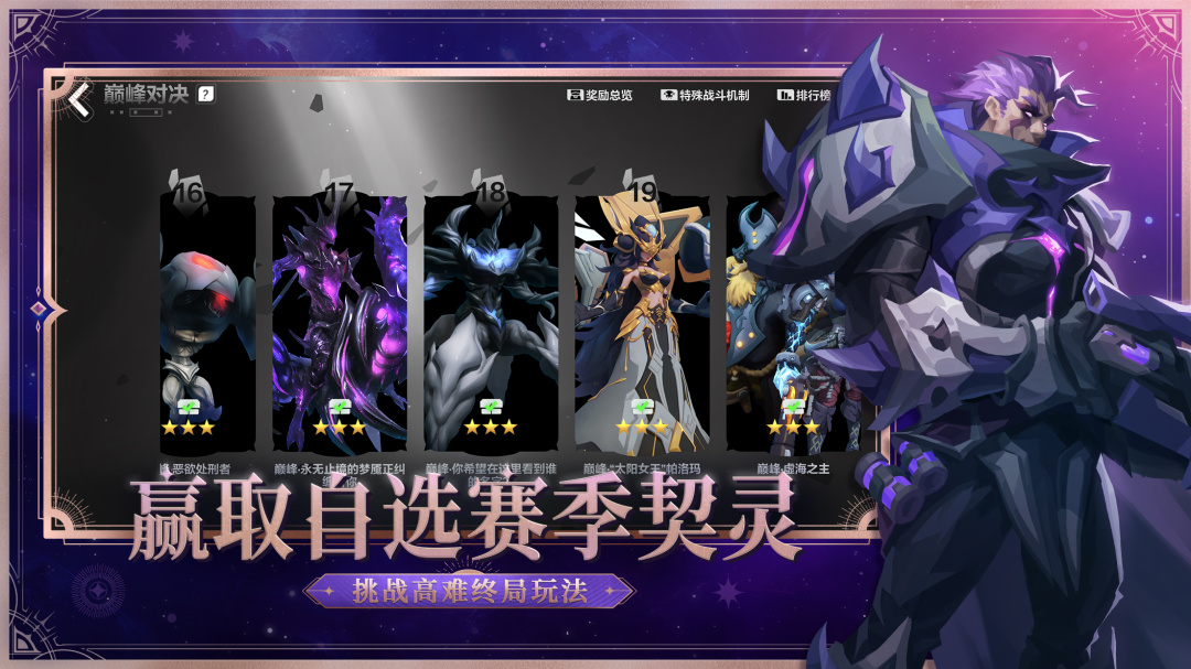 火炬之光：无限