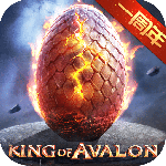 阿瓦隆之王龙之战役