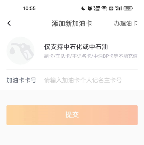加油宝app