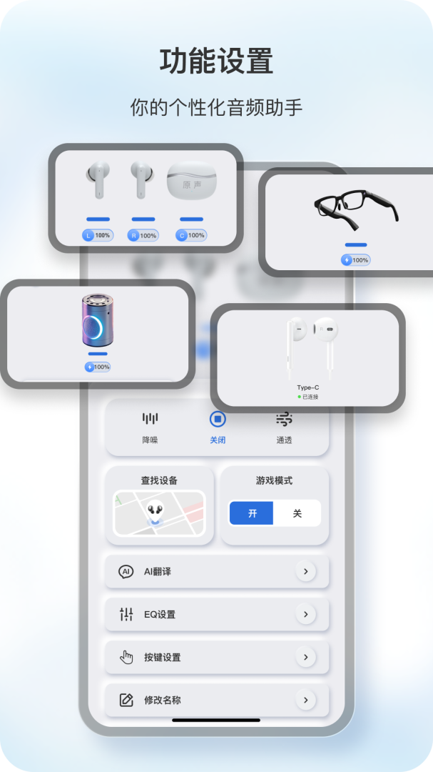 原声耳机最新版