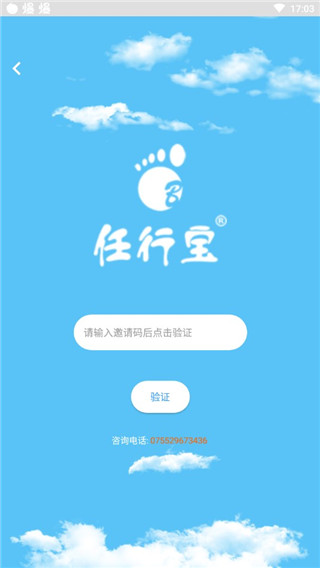 任行宝官方正版