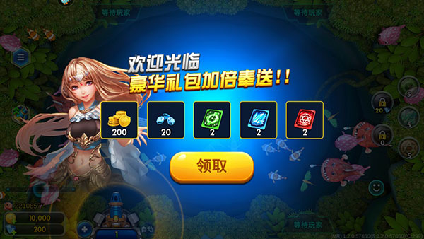 海王捕鱼手游最新版