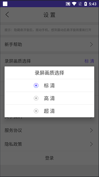 全民录屏app