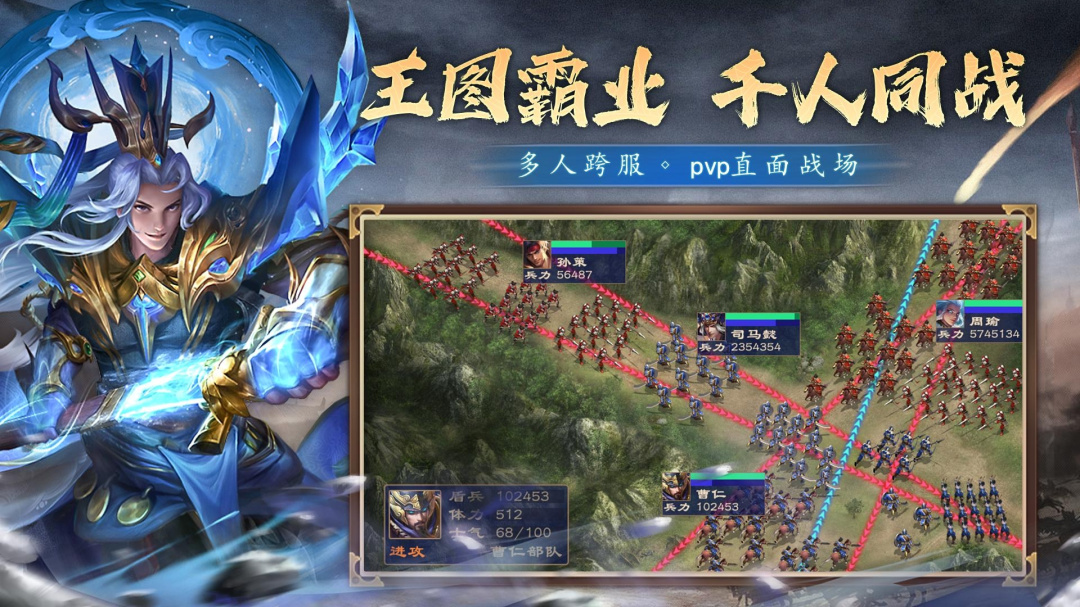 攻城三国百度版