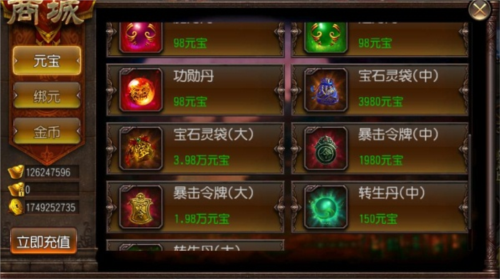 赤月屠龙九游版游戏截图4