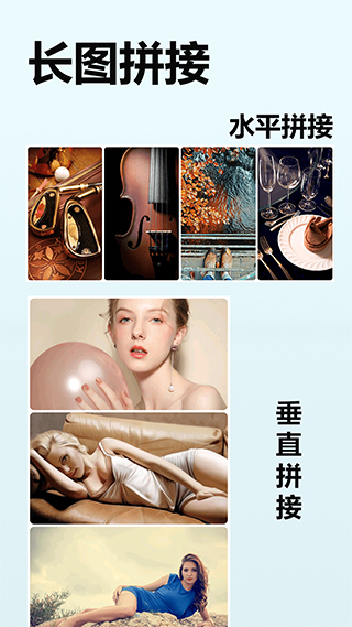 照片切图与拼图官方版