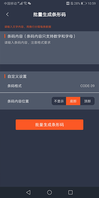 条码扫描器官方版