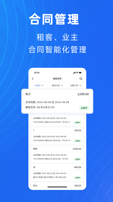 寓喵管家官方app