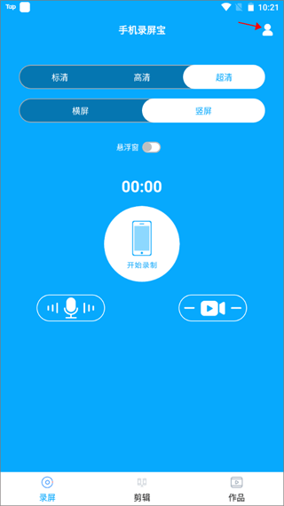 手机录屏宝app