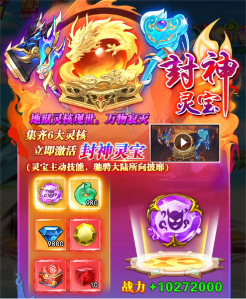 异界深渊大灵王九游版