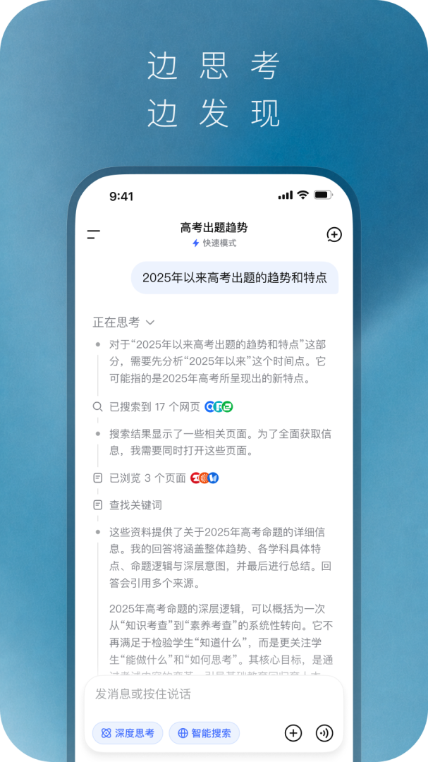 DeepSeek