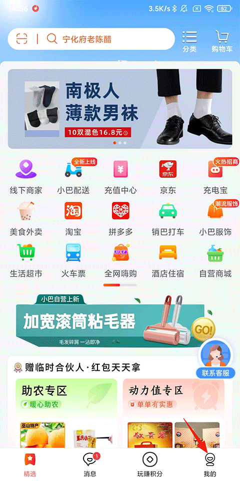 销巴生活最新版本