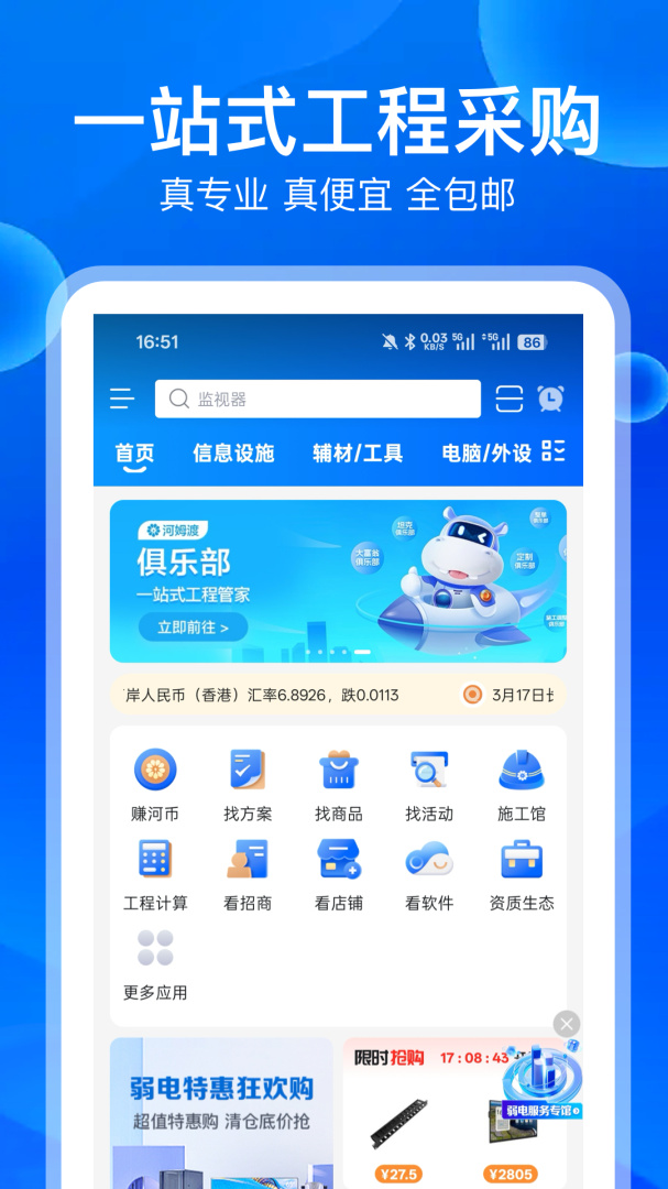 河姆渡app