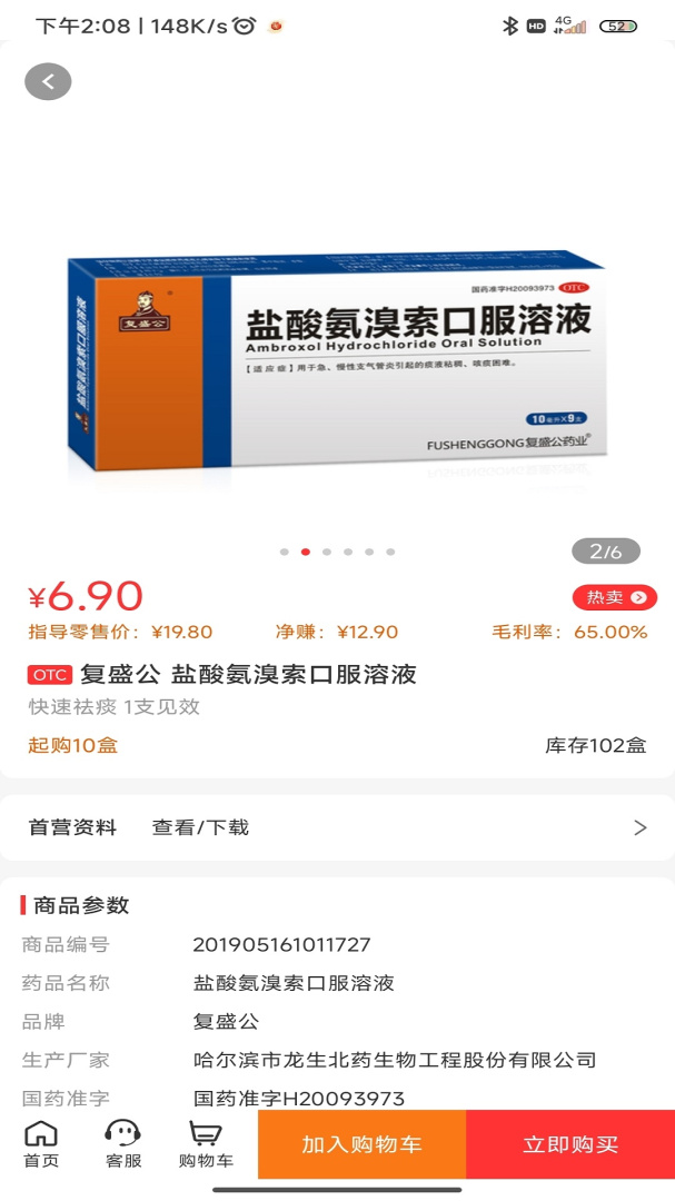 3A医药城app官方版