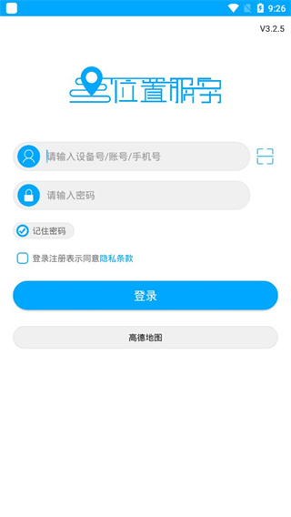 物联查询app最新版本