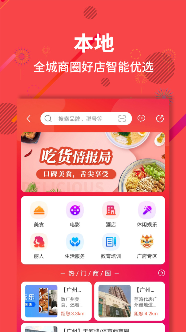 聚源美汇app