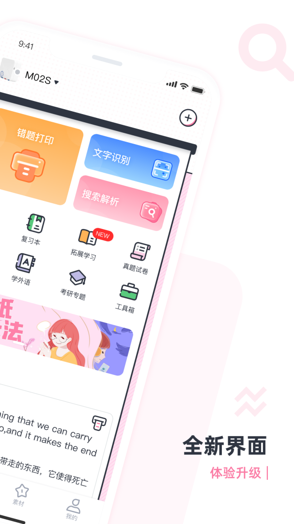 印先森app最新版
