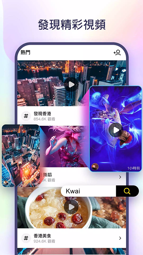 快手国际版(kwai)