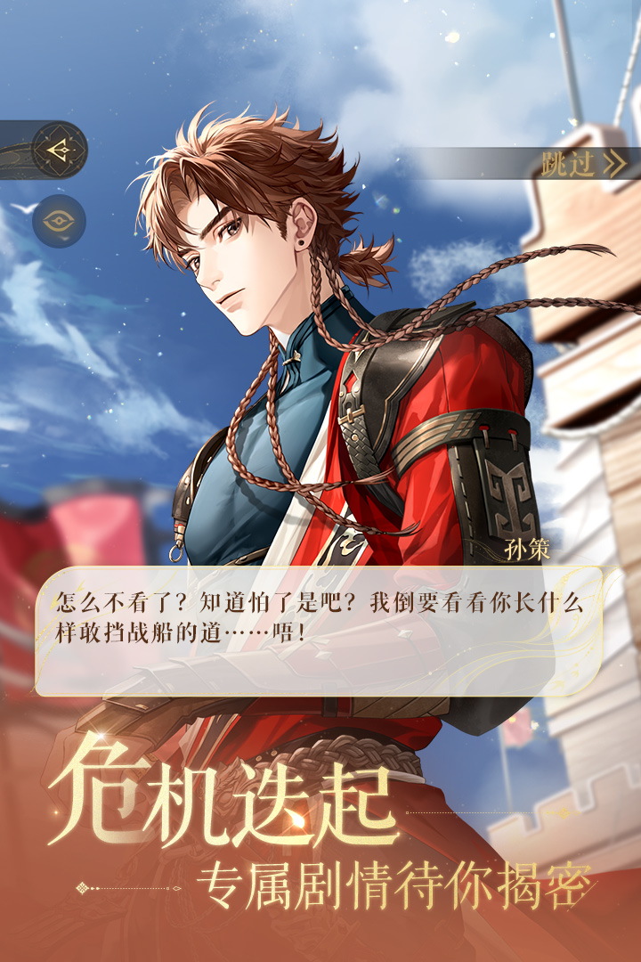 如鸢国服官方版