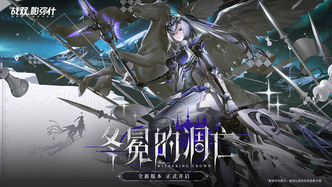 战双帕弥什bilibili版