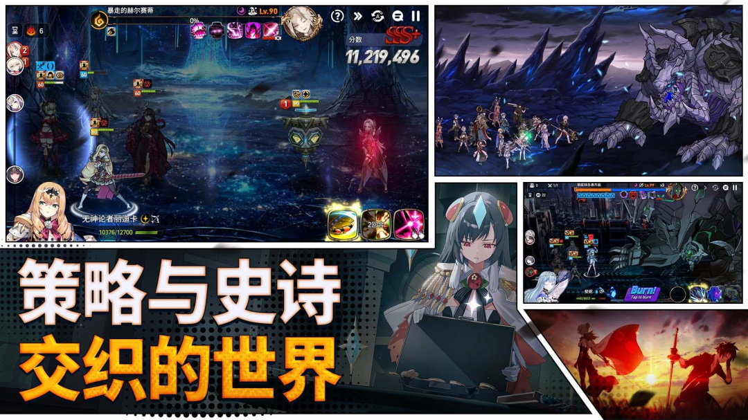 第七史诗小米版