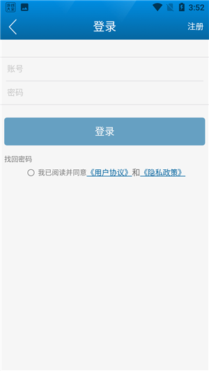 直播日照官方版