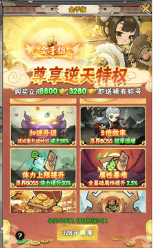 万剑至尊0.1折版