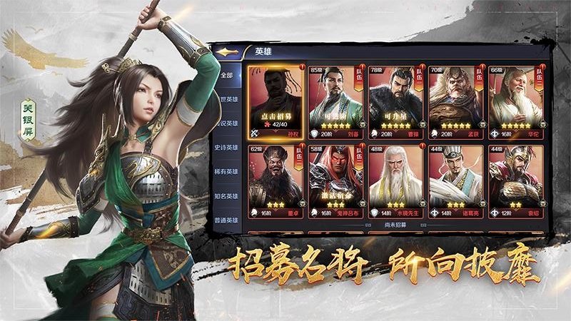 三十六计果盘版