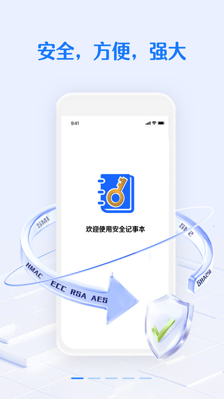 安全密码本app