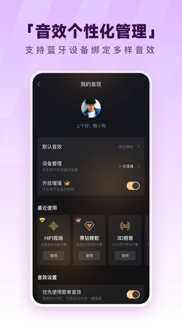 酷狗音乐跑步版