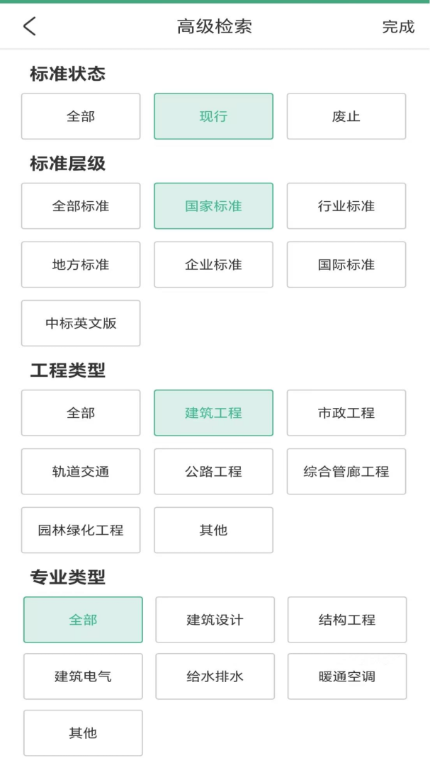 建设标准通