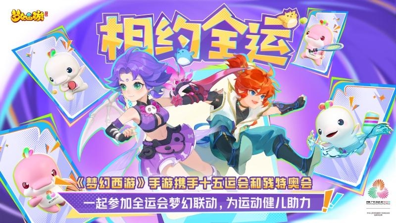 梦幻西游小米版