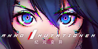 纪元:变异