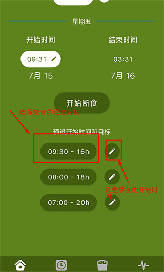 间歇性断食官方版app