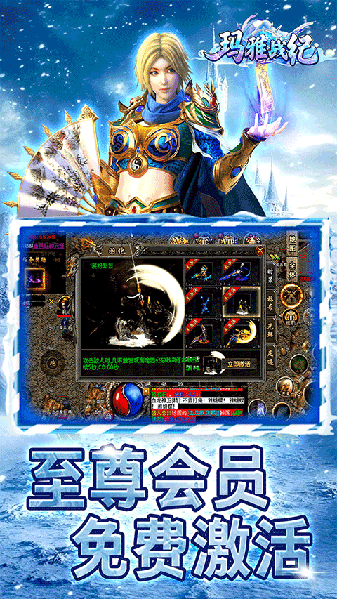 玛雅战纪0.05折版