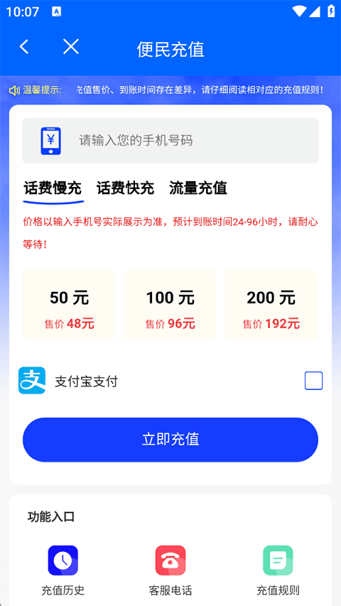 驼城通app