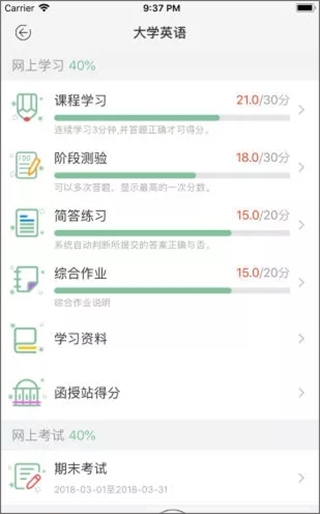联大学堂app官方版