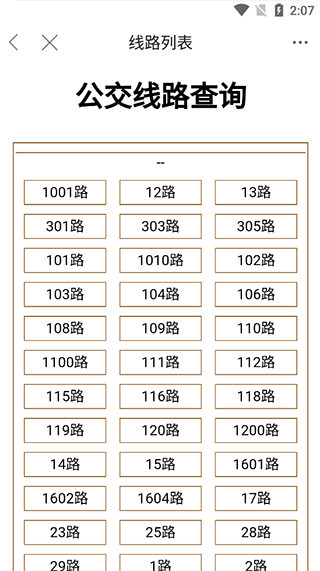 掌上莱州官方版
