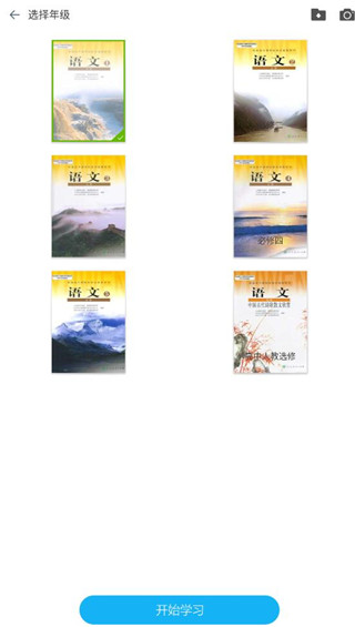 语文100分官方版