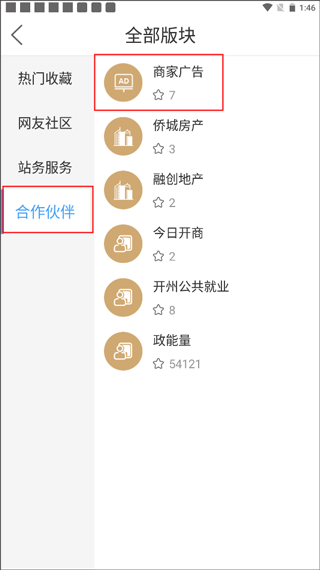 今日开州app最新版