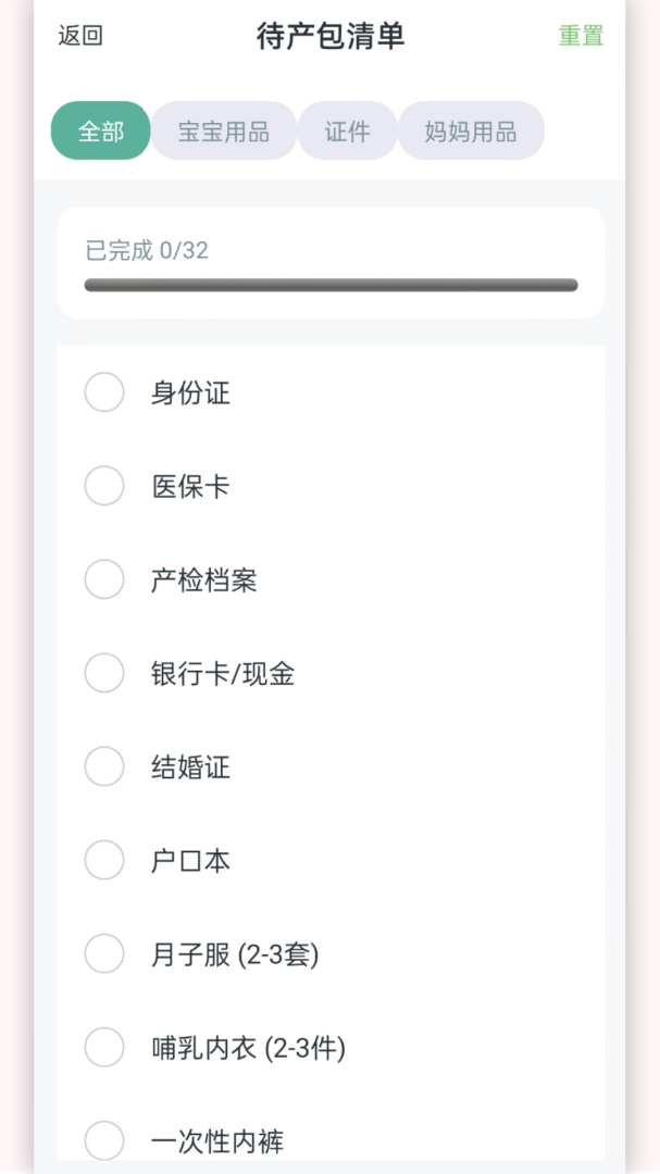 孕期胎动计数器app
