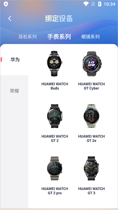 喜马拉雅穿戴官方app