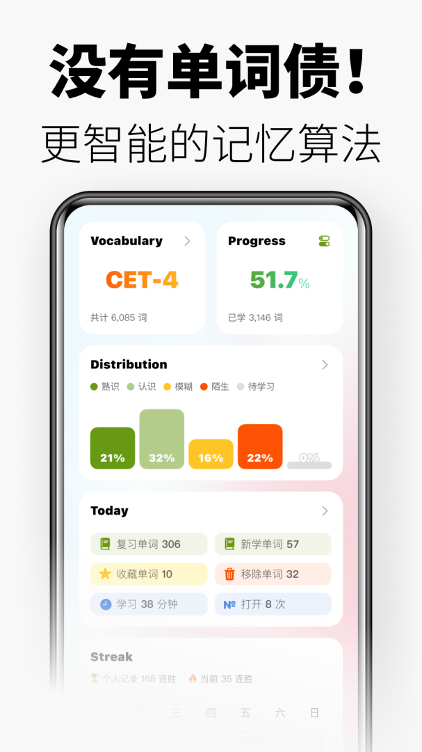 无痛单词最新官方版