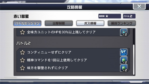 超级机器人大战DD官方版