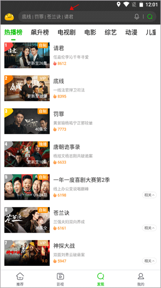 爱奇艺纳逗最新版app