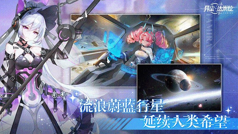 异尘：达米拉小米版