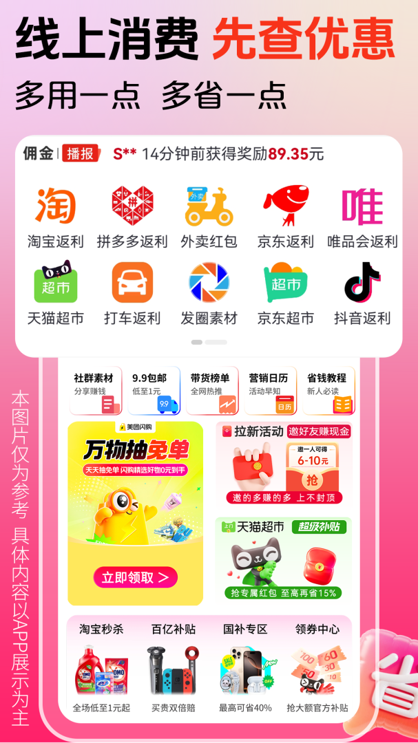 花美折app官方版