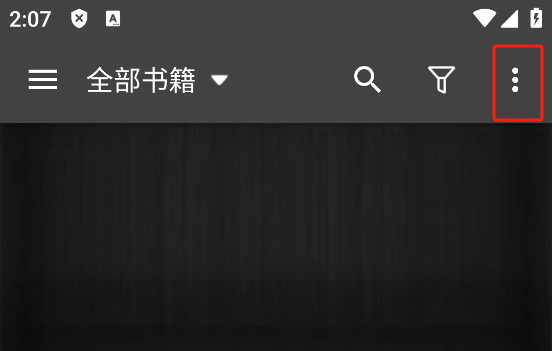 静读天下app专业版