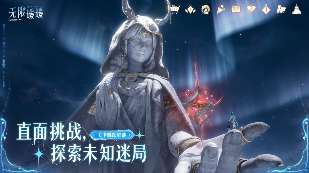 无限暖暖