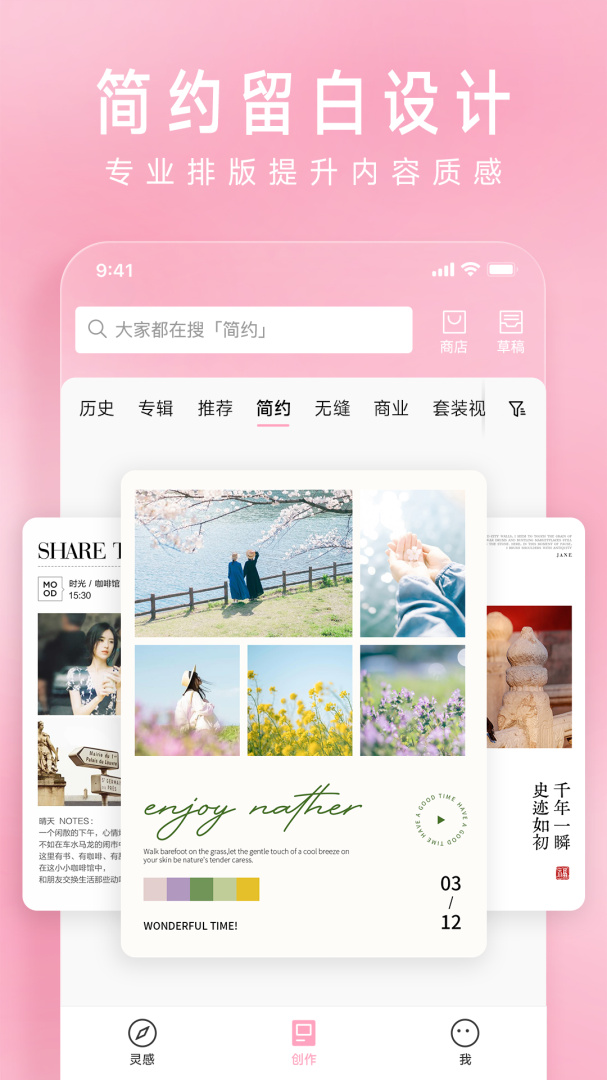 简拼